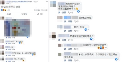 嘲諷錢櫃惡火死者！屁孩臉書貼文「早日康復」…大嗆網友：有沒有幽默感