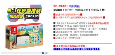 任天堂 Switch 補貨囉！網購平台上架搶購一空　網哀嚎「一機難求」