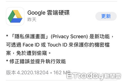 Google雲端硬碟添Face ID保護機制！iPhone、iPad可設定