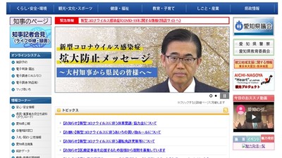 日本愛知縣官網出包　誤將490名病患個資曝光