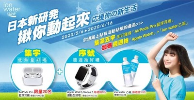 【廣編】日本新研發低卡運動飲料　搶攻今夏飲料市場