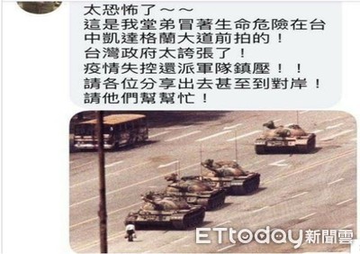「疫情失控還派軍隊鎮壓」　南警破假疫情訊息移送61件67人