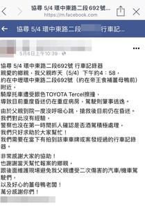 影／轎車追撞機車逃逸致騎士昏迷指數3　警查獲肇事男函送偵辦