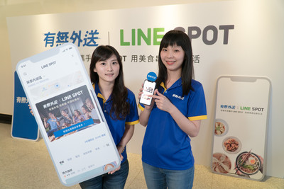 抗疫挺餐廳 《有無外送》聯手LINE SPOT祭優惠