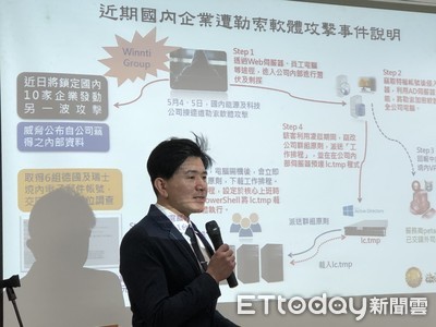 駭客攻進中油、台塑...每台電腦勒索3000美金　狂嗆：不付錢再攻擊10家