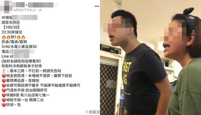 中壢夫妻狂嗆房東！爆「屋內當賭場」抽菸　網傻：有2個孩子耶