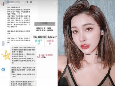 卡卡兒好友戰力滿滿！PO文公審：故意挑刺？　網起底「已刪文章」糗了
