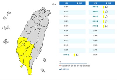 快訊／大雨炸南台！　6縣市大雨特報