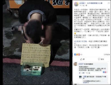 糖尿男一中街下跪籌開刀費！腳傷一直沒好　攤商證實「是真的」：有餘力請幫他