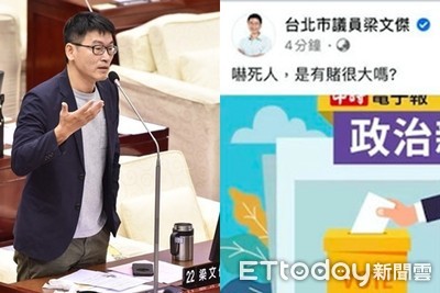 回應許崑源墜樓亡「賭很大嗎」惹議！群眾衝梁文傑服務處「抗議+撒冥紙」