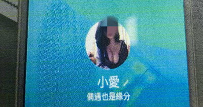 會考完太無聊！國中生與乳溝妹「視訊交流」遭側錄不雅片勒索8000元