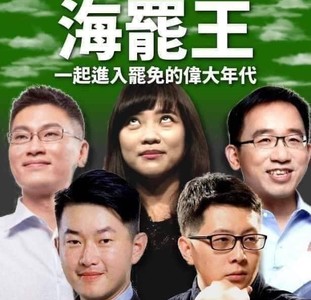 蔡正元宣布「海罷王時代」到了　點名5民意代表：把你們的權力收回來