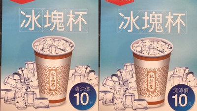 就只有冰塊！全家開賣10元「清涼冰塊杯」　網一看全傻眼：確定不是改圖？