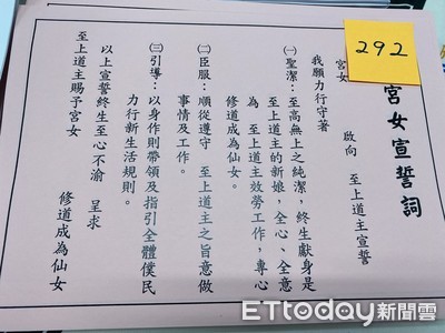 少龍「仙女班」誓詞曝光！完全臣服+終生獻身　20歲妹穿宮女制服跪地：至上道主