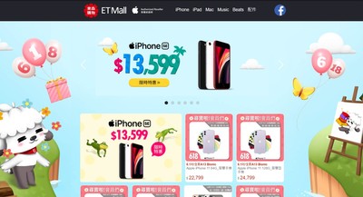 手刀準備！「iPhone SE、Switch」限時強品　6/18網購超殺價曝光