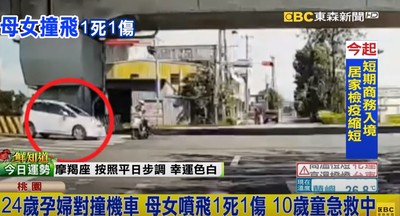 死亡撞擊瞬間曝光！桃園孕婦駕車高速撞　「機車空中解體」母女噴飛1死1重傷