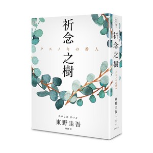 2020上半年10大熱銷書出爐　TOP1出版短短3個月已火速3刷