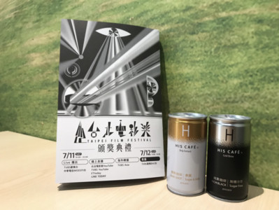 謝謝他的力挺！HIS CAFÉ首度攜手台北電影節　為電影人的堅持喝采