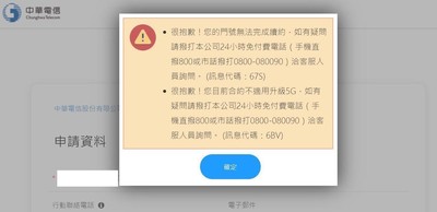 中華電5G開台　網路門市卻無法直接申辦