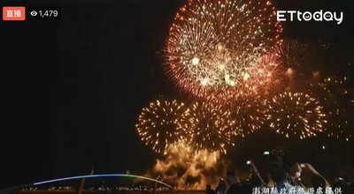 3萬人塞爆觀音亭!2020澎湖國際海上花火節開幕 300無人機排出復仇者聯盟