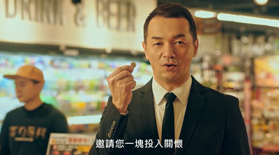 全聯也推+1元多一件?全聯先生帶頭做好事一塊愛心捐