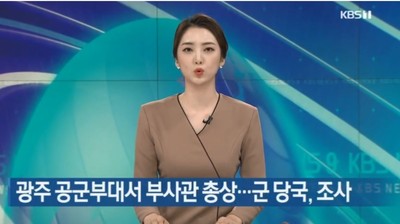 韓國一軍官在彈藥庫內被槍「爆頭」!原因成誔