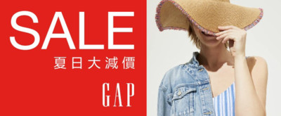 Gap夏日大減價！全場4折起　精選商品198元起　正價新品全面5折