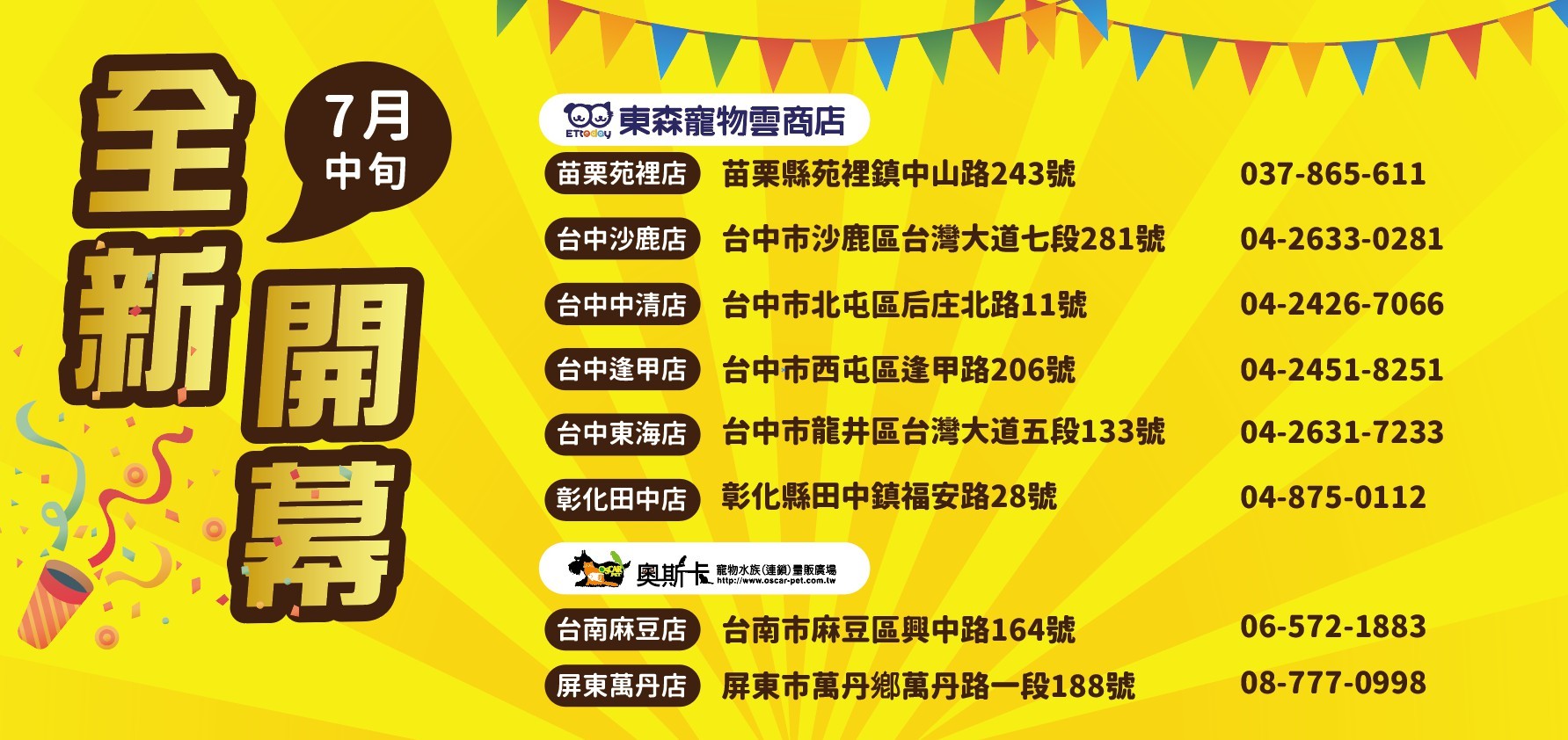▲▼東森寵物雲商店今年7月正式突破100家門市。(圖/東森寵物雲商店) ▲▼東森寵物雲商店今年7月正式突破100家門市。(圖/東森寵物雲商店)