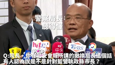 台灣首例！2局長下台「關鍵原因」　警政署長還原經過：那時就留校察看