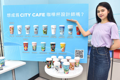 CITY CAFE新年杯牛「扭轉」咖啡杯等你來設計　投稿獲獎獨得10萬