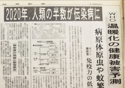 「2020年全球過半人口染疫！」他翻出30年前老報紙...驚見頭條神預言