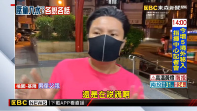 控壓童入泳池！男童父嗆「瑞芳警說謊」出面：業者不給畫面