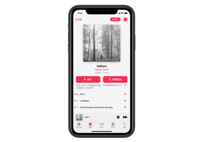 Taylor Swift《folklore》播放量爆棚　刷新Apple Music多項紀錄