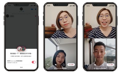 見面前先來場視訊吧！社交軟體教你「面對面視訊」聊天6大技巧