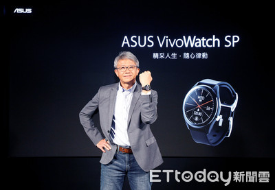 搶攻健康照護商機　華碩發表ASUS VivoWatch SP、智慧醫療解決方案