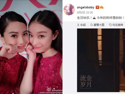 Angelababy為倪妮慶生！　連續7年發文曝「神仙閨蜜情」