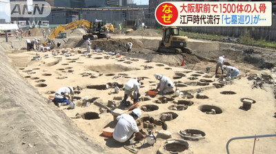 首次大規模出土！大阪車站旁挖出「1500具遺骨」：多是兒童、年輕人