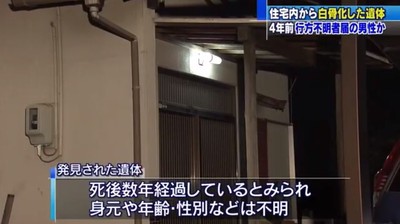 哥哥4年前「被報失蹤」！　妹進房間打掃…驚見「詭異白骸」傻了