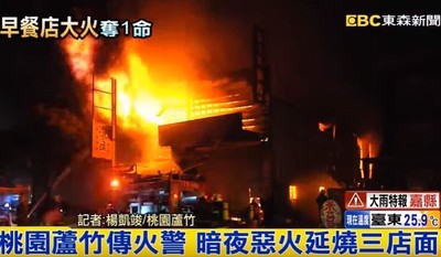 夫妻開早餐店「煮紅茶」釀惡火！老公慘成焦屍　她涉過失致死罪被判刑