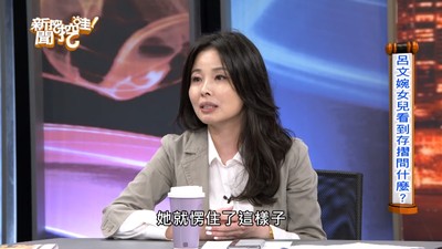 呂文婉「存款金額」曝光！　女兒一看數字愣住了：我球鞋慢點買