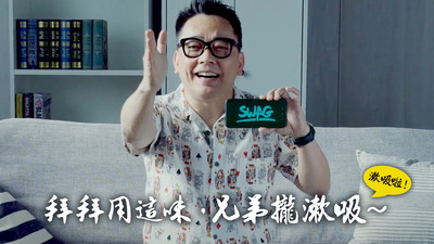 超狂中元企劃滿足「色鬼」們 SWAG註冊會員免費觀看精華版影片