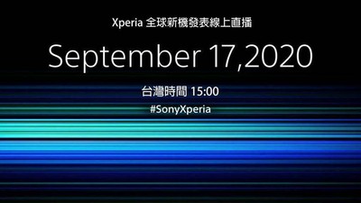 Xperia 5 II渲染圖現身　可能於9/17正式亮相