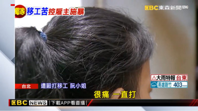 台北阿嬤「雨傘狂敲」女移工！她淚崩錄影：只是早上洗頭