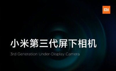 終於要量產了！小米宣布2021年推出螢幕下鏡頭手機