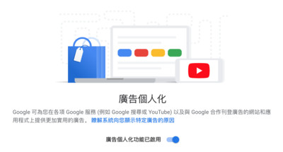 你多窮都知道！Google大數據掌握用戶狀況