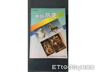 台灣歷史課本中「被缺席」的三國內容　大馬獨中全保留