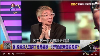 丁允恭再爆「牽扯酒吧辣闆娘」　身分起底曾是網紅！一句話曝關係