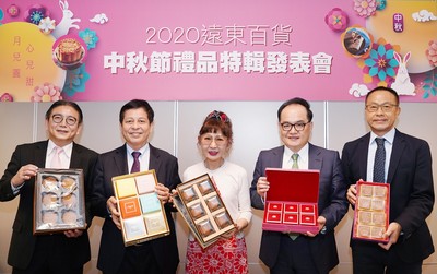 【廣編】遠百中秋禮品濃情表心意！2020秋節餅香禮優　團圓好滋味等您來品嘗