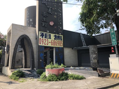 最貴啞巴兒／養生館撤公益路百坪店面　傳餐飲集團月花52萬搶租