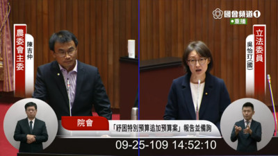 不只拿776萬紓困預算辦炒飯比賽 吳怡玎爆陳吉仲花千萬宣傳美豬